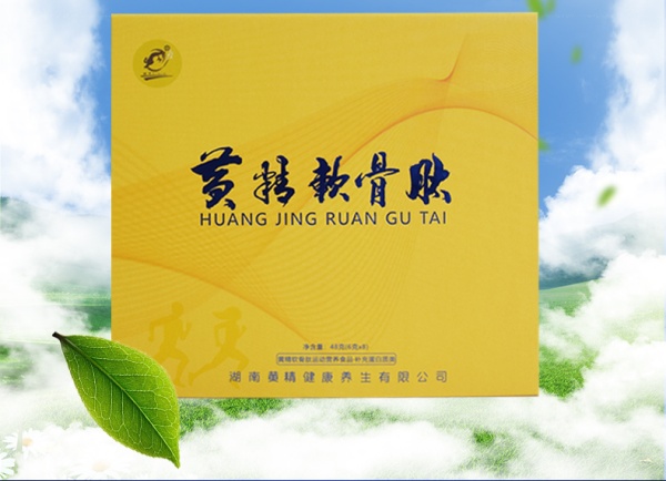 黄精软骨肽_02.jpg