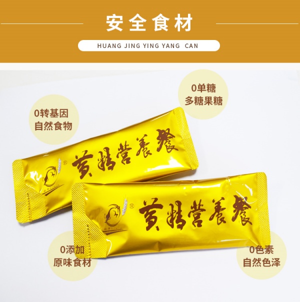 黄精营养餐_09.jpg