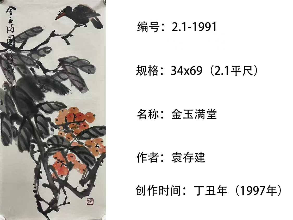 2.1-1991.jpg