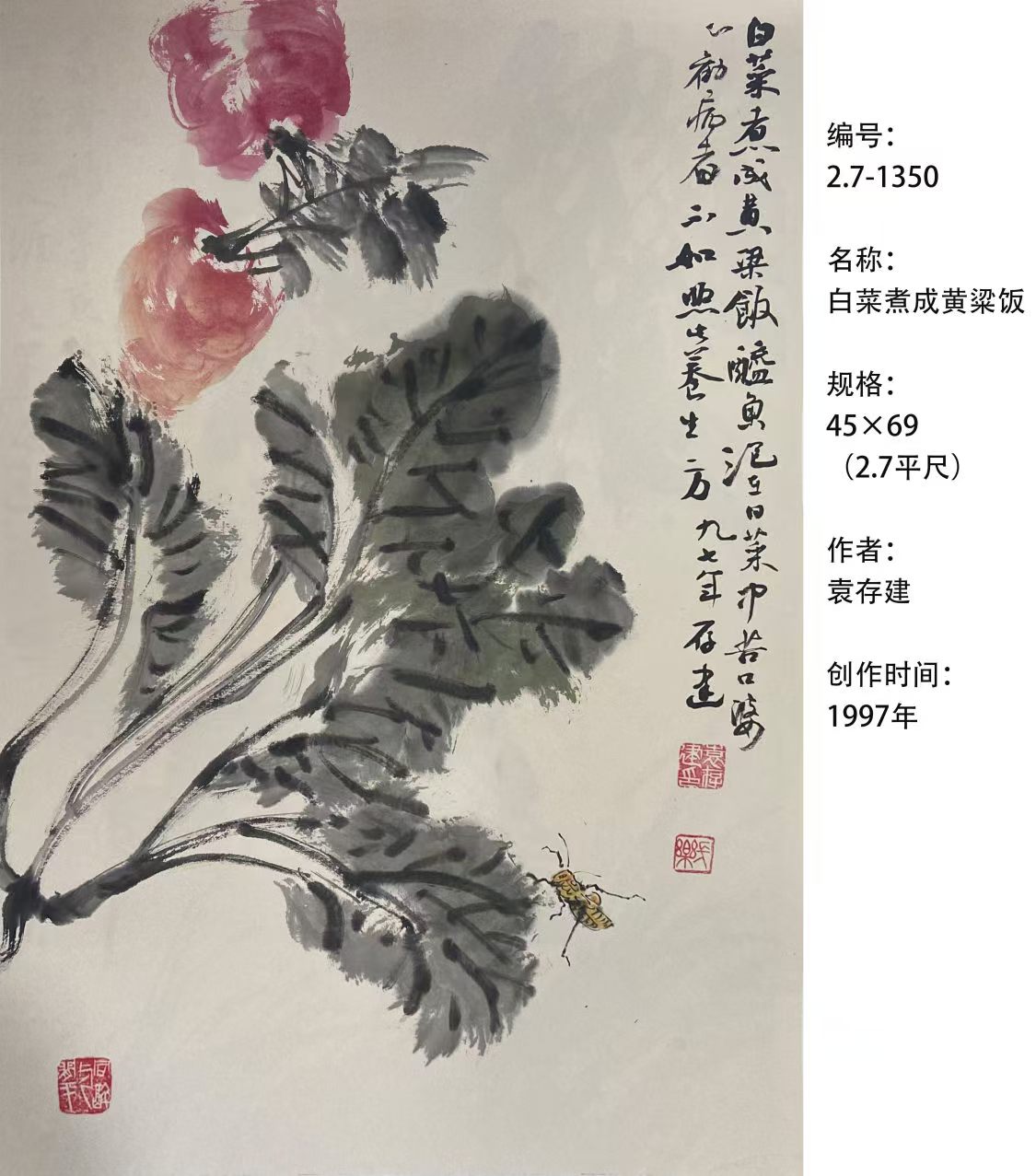 2.7-1350.jpg