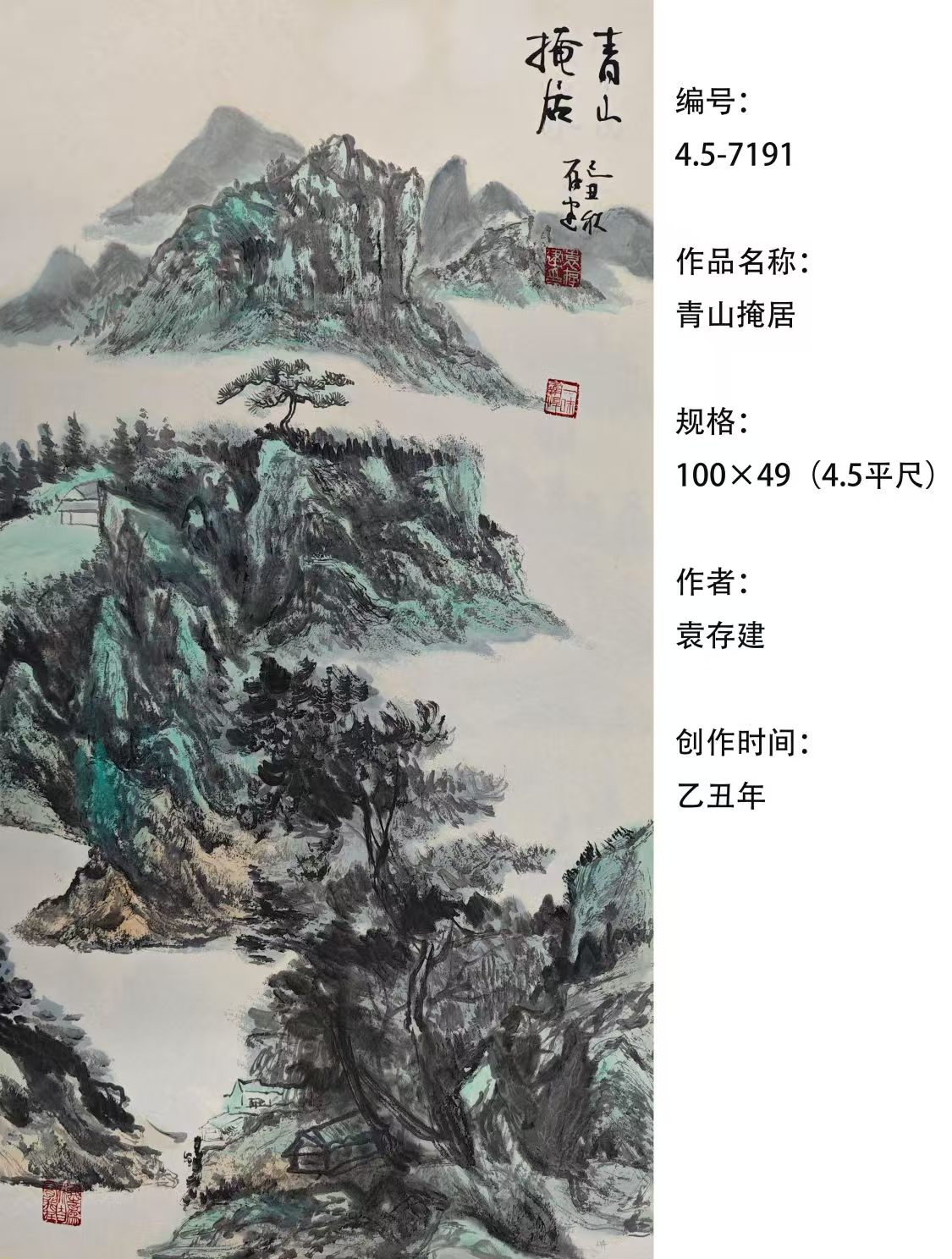 4.5-7191.jpg